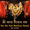Om Shri Kaal Bhairavay Namah - Kaal Bhairav Mantra